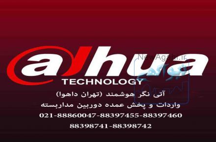 همکاری دوربین مداربسته