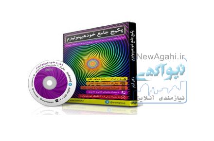 خود هیپنوتیزمی فوری
