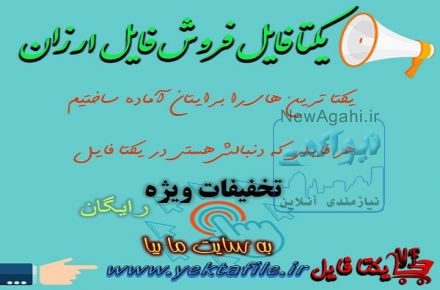 دانلود رایگان پروژه دانشگاهی