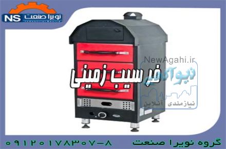 دستگاه پخت سيب زميني،فر سيب زميني