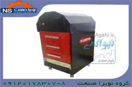 دستگاه پخت سيب زميني،فر سيب زميني