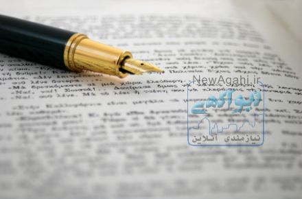 پژوهش و مشاوره