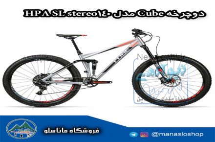دوچرخه کیوب- مدل STEREO 140 HPA SL