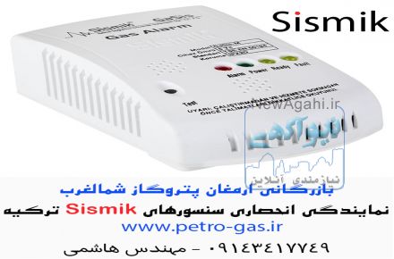 نمایندگی انحصاری شیرهای حساس به زلزله و برقی اسکا و اتصالات گازی