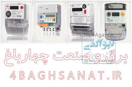 کنتور برق