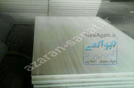 تخته چند لایی - تخته هفت لایی