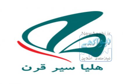 هلیاسیر|توراستانبول|02188866010