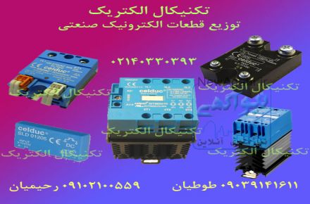 فروش قطعات الکترونیک صنعتی,قطعات کوره القایی,قطعات اینورتر و درایو و ups,دیود,تریستور,آی جی بی تی,خازن,