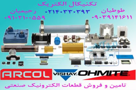 فروش ولوم,خرید پتانسیومتر,خرید مولتی ترن,خرید هرزگرد,فروش ولوم تک دور,فروش ولوم ده دور,
