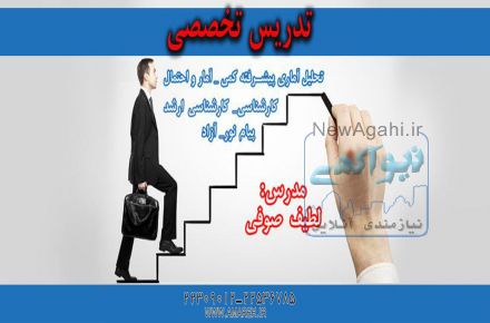 داده کاوان آماره-ارائه خدمات مشاوره‌ای، آموزشی و پژوهشی در مقاطع کارشناسی و کارشناسی ارشد مدیریت و حسابداری