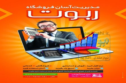 شهیرنرم افزار
