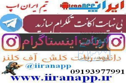 ایران اپ سایت نرم افزار اندروید و کانال تلگرام اندروید