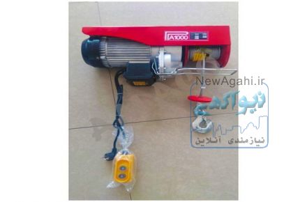 فروش ویژه انواع جرثقیل بالابر وینچ (شرکت آماکو)