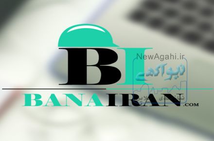 بنا ایران | بزرگترین مرکز تخصصی ساختمان 