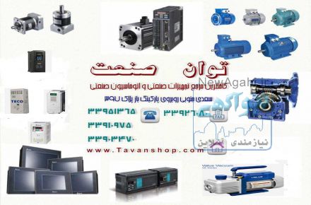  واردات و فروش انواع تجهیزات صنعتی