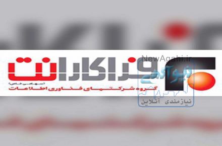 شرکت مهندسین فراکارانت
