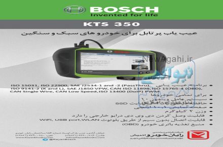 کاتالوگ و تصویر تعدادی از دیاگ های Bosch