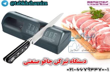 دستگاه تیزکن چاقو صنعتی