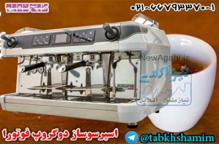  دستگاه اسپرسو فوتورا 