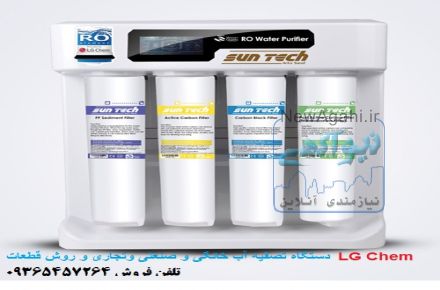 دستگاه آب تصفیه