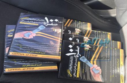 آموزش و استخدام بازاریاب تلفنی