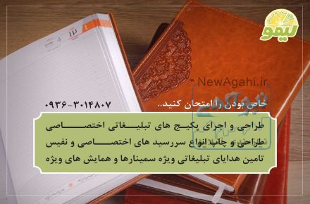 چاپ سررسید