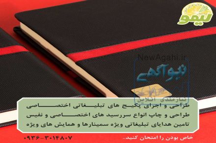 چاپ سررسید