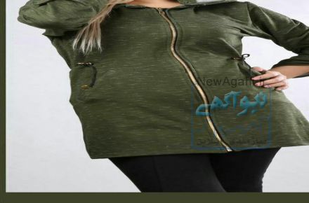 پوشاک مجلسی، اسپرت، زنانه، مردانه، بچگانه، مانتو، شلوار، بافت و سایز بزرگ  