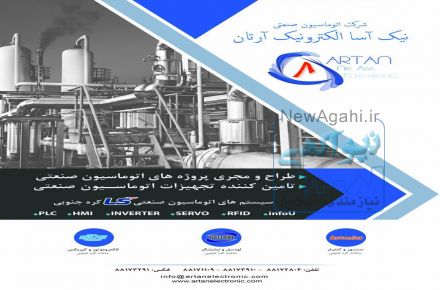 تجهیزات اتوماسیون صنعتی