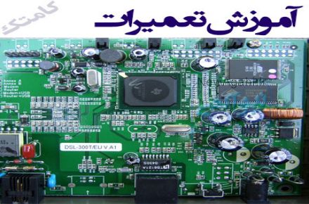 انستیتو انفورماتیک کامتک