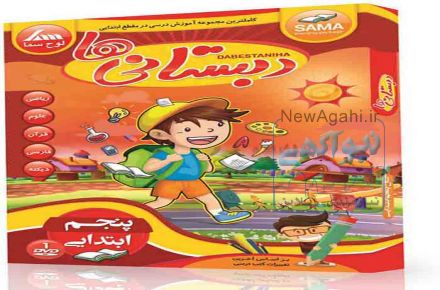 بانک نرم افزار انواع کمک درسی ؛ کاربردی و