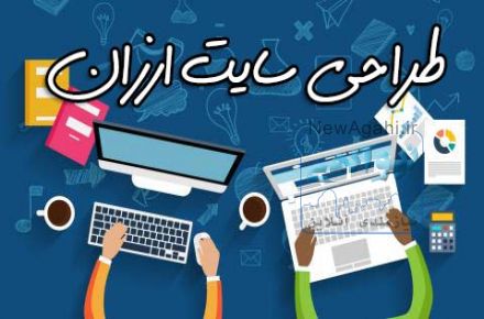 طراحی سایت ارزان در تهران
