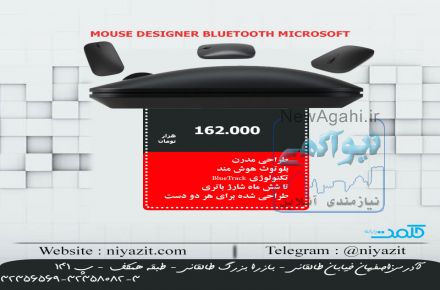 موس بلوتوث دیزاینر مایکروسافت