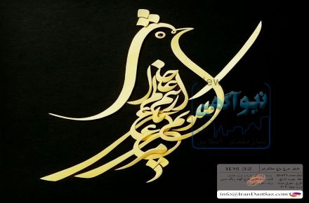 فروشگاه اینترنتی ایران دست ساز