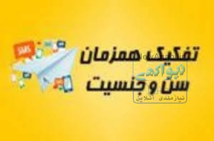 پيام كوتاه ملي ايران  ارسال و واگذاری سامانه پیام کوتاه 