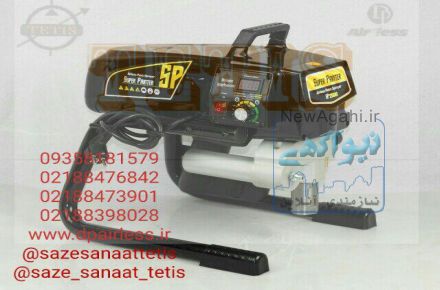 رنگپاش برقی ایرلس SP-2700