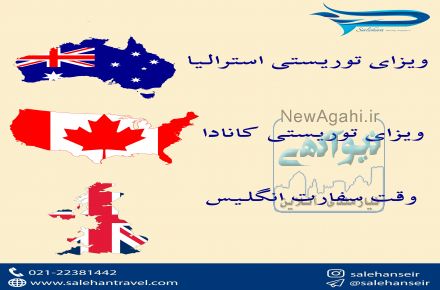 خدمات مسافرتی  و ویزا