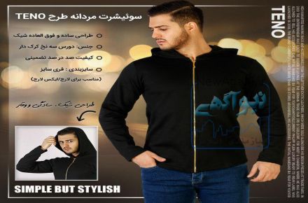 سوئیشرت مردانه Teno