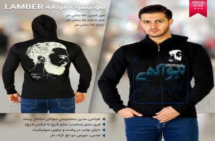 سوئیشرت مردانه Lamber