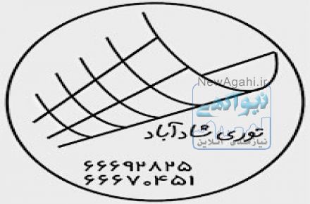 توری مشبک شادآباد