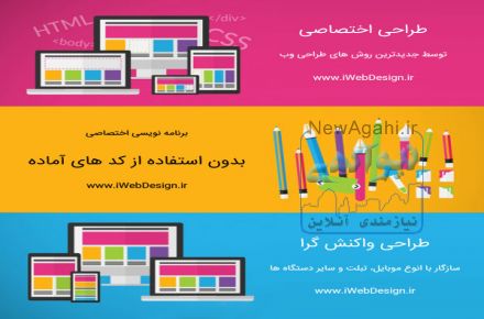 طراحی سایت، طراحی وب سایت