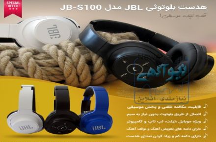 هدست بلوتوثی