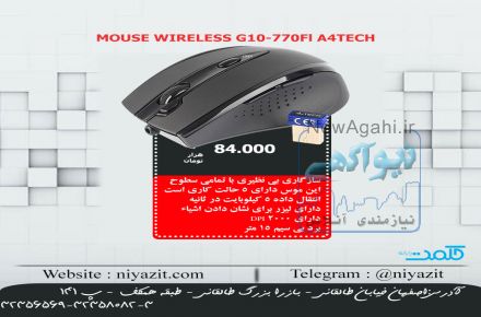 موس وایرلس ایفورتک مدل g10-770fl