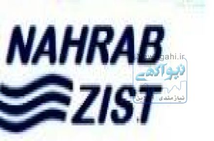 تجهیزات تصفیه آب و فاضلاب- نهراب زیست 
