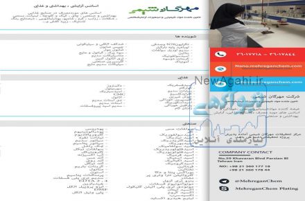 مبيعات المواد الكيميائية الصناعية و الغذائية المختلفة
