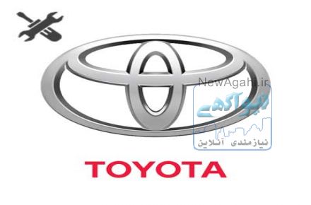 راهنمای تعمیرات خودروهای تویوتا