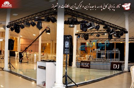 مجموعه بهترین تالار پذیرایی مجالس ، رستوران و کافی شاپ در شیراز