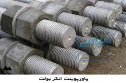 تولید پیچ و مهره