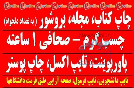 پرینت دانشجویی