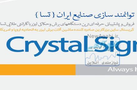 فروش  دستگاه لیزر برش  در شیراز 